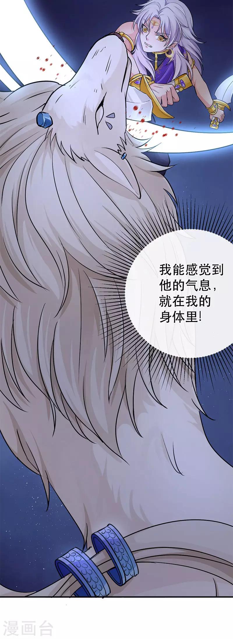 第77话 木之火-第81话