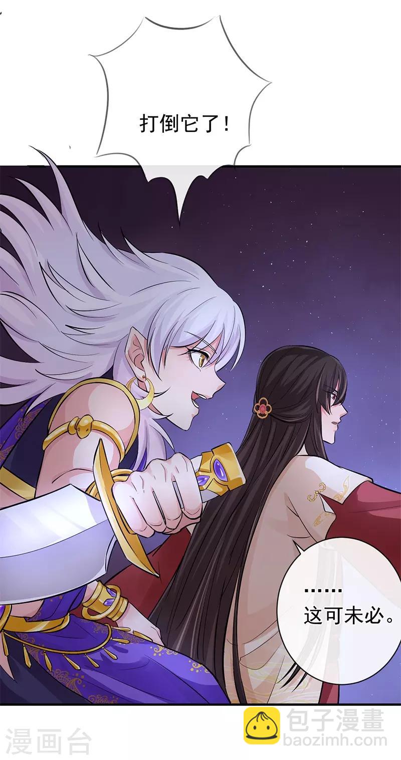 第77话 木之火-第81话