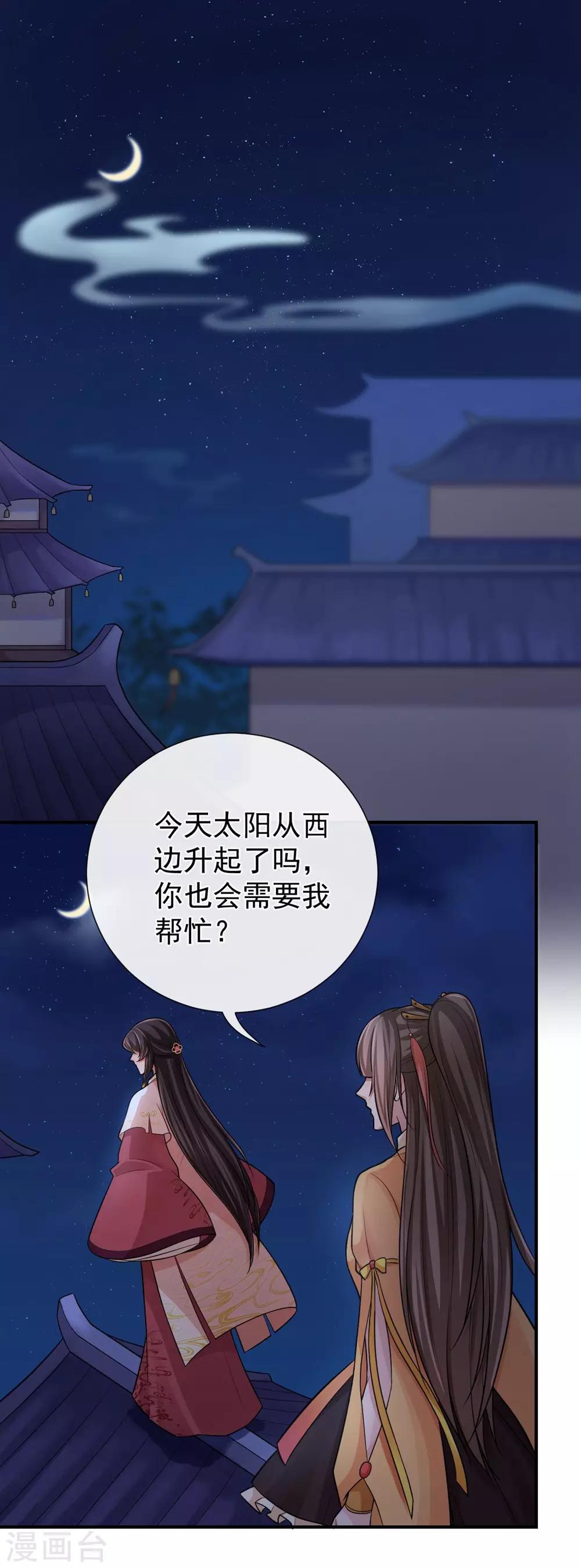 第79话 我只需要那迦-第83话