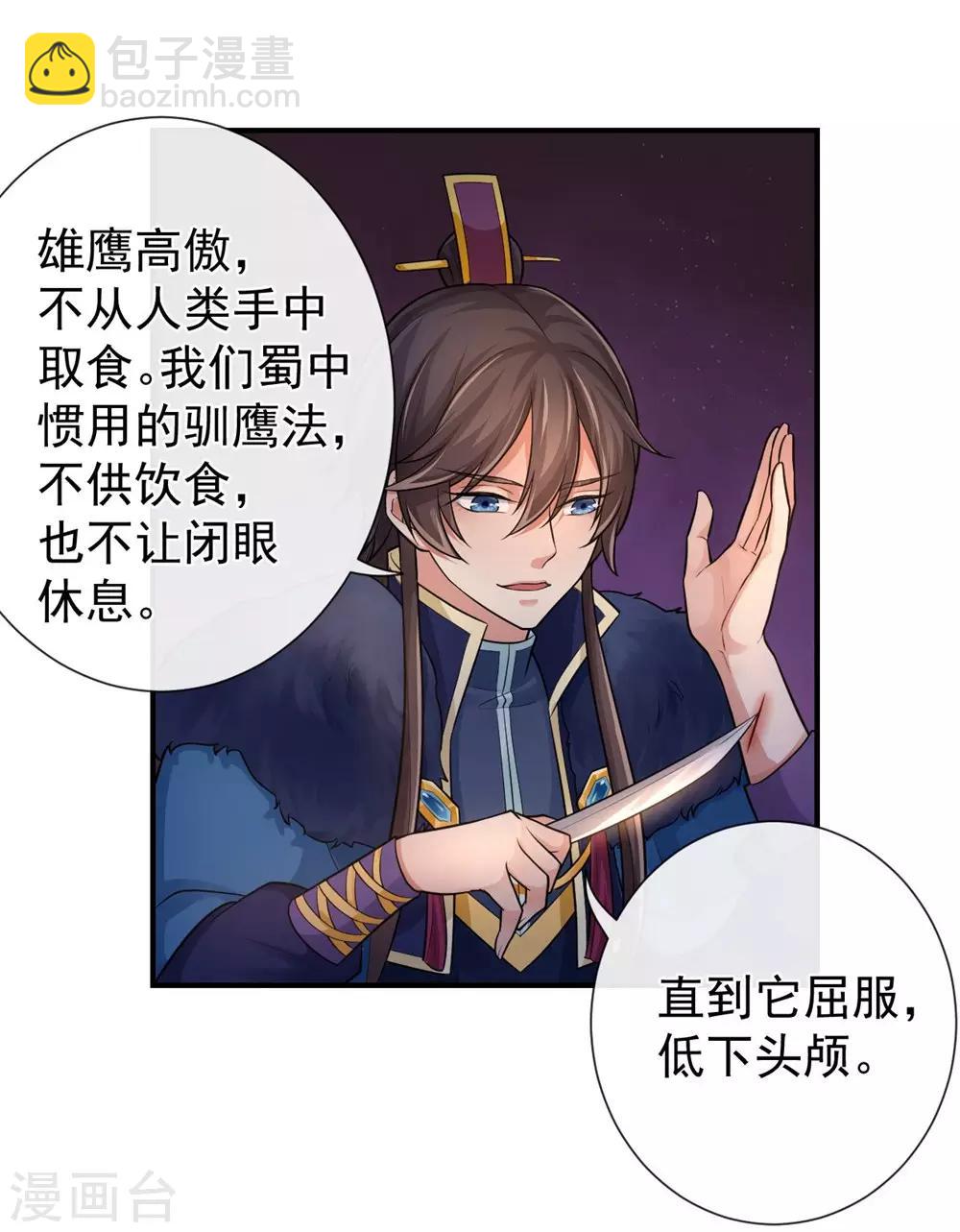 第79话 我只需要那迦-第83话