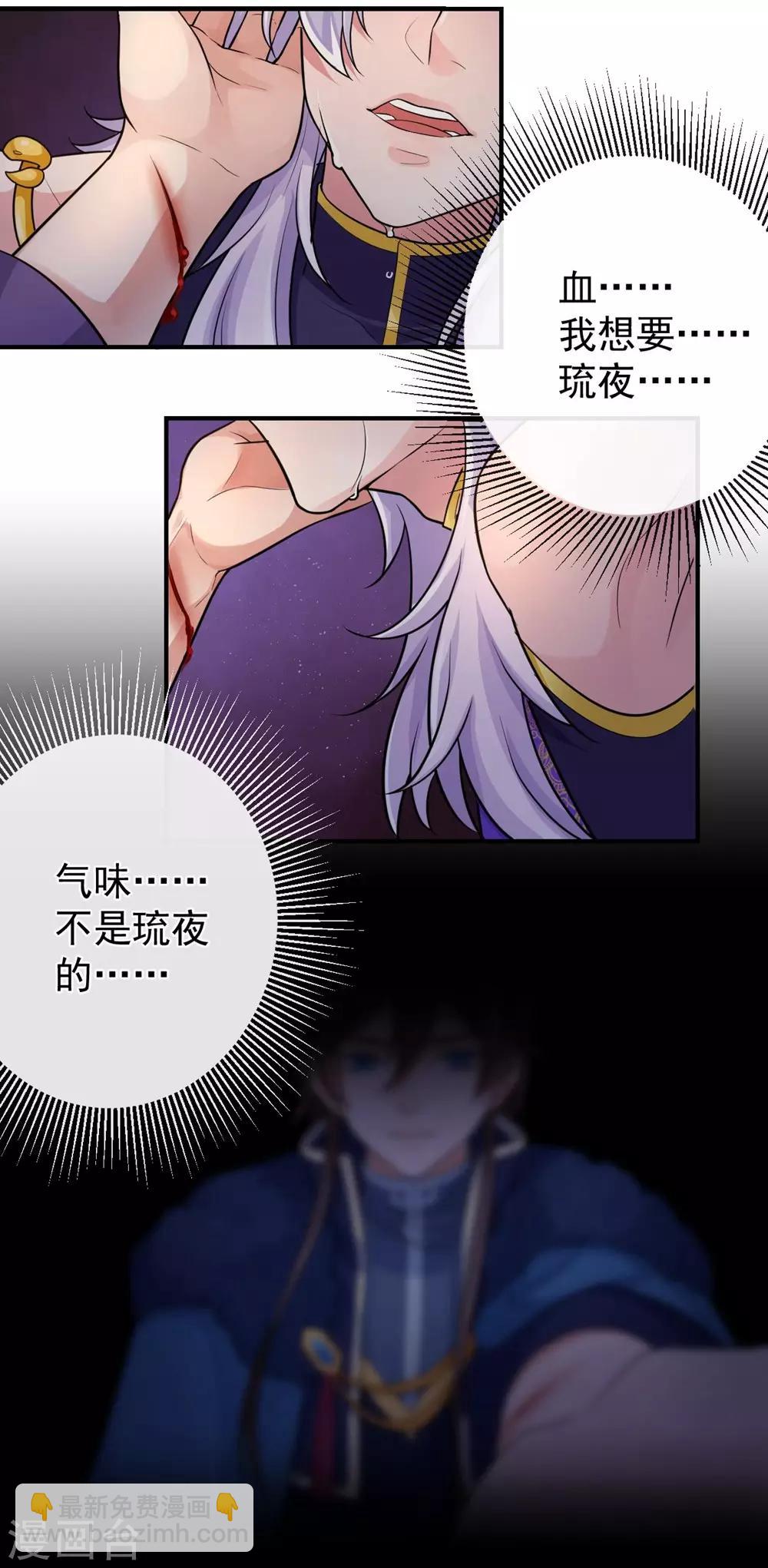 第79话 我只需要那迦-第83话