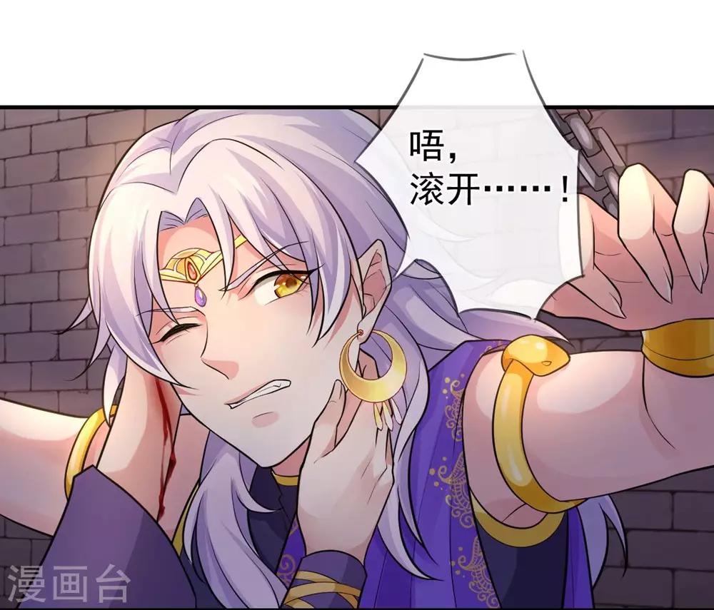 第79话 我只需要那迦-第83话