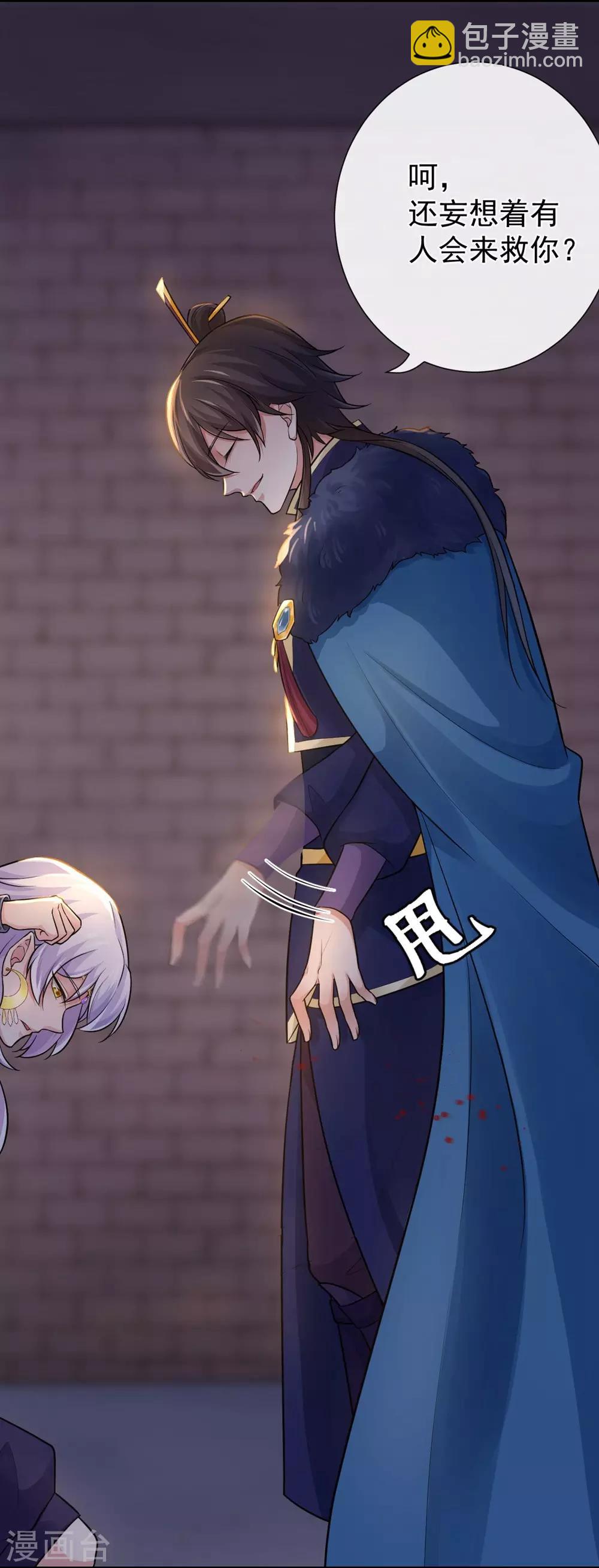 第79话 我只需要那迦-第83话