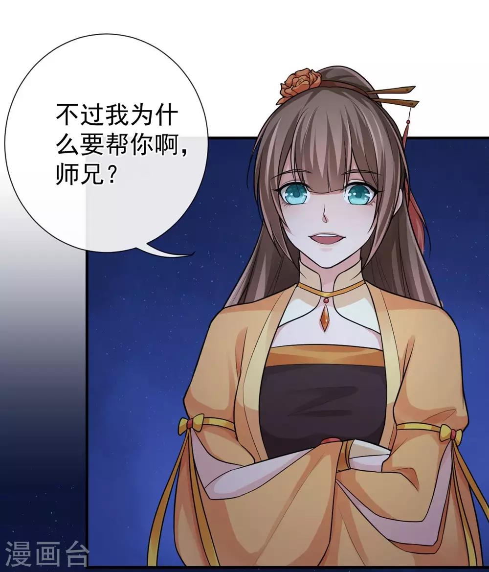 第79话 我只需要那迦-第83话