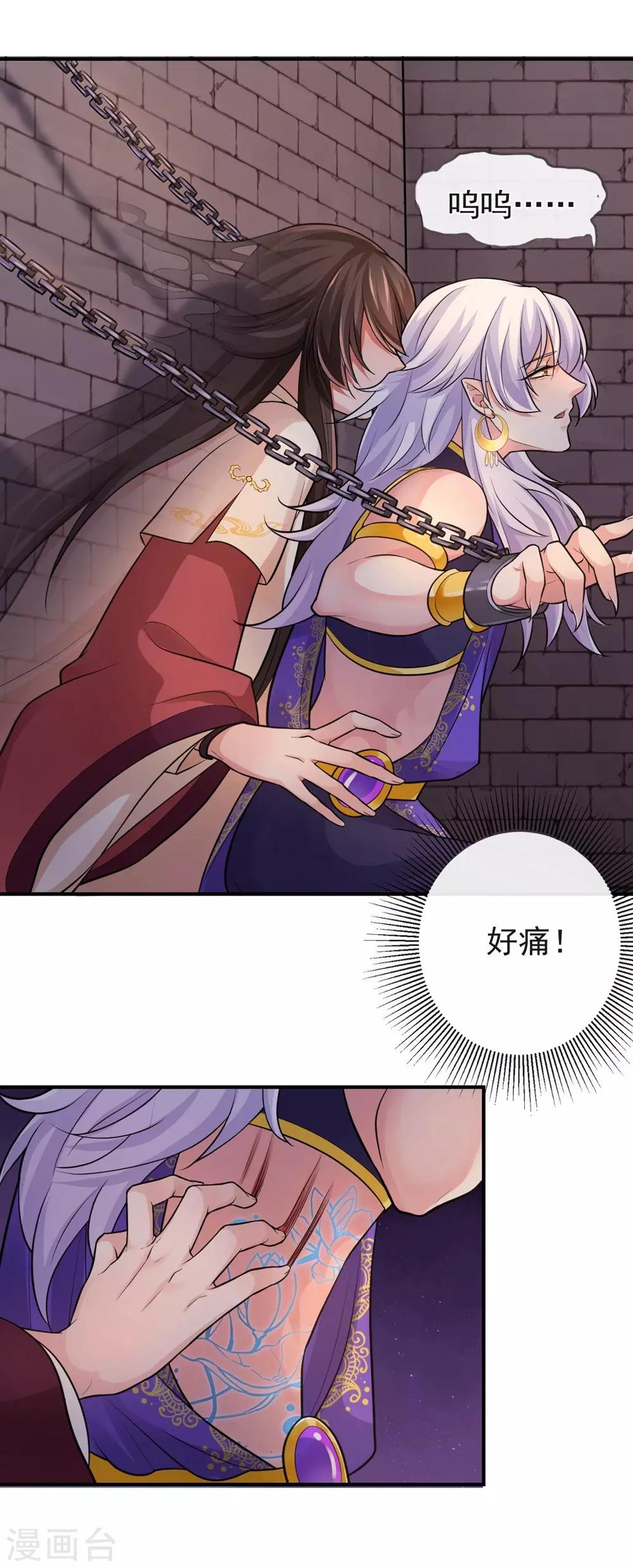 第79话 我只需要那迦-第83话