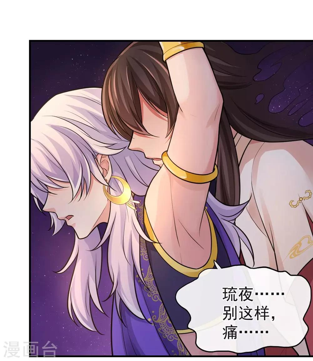 第79话 我只需要那迦-第83话