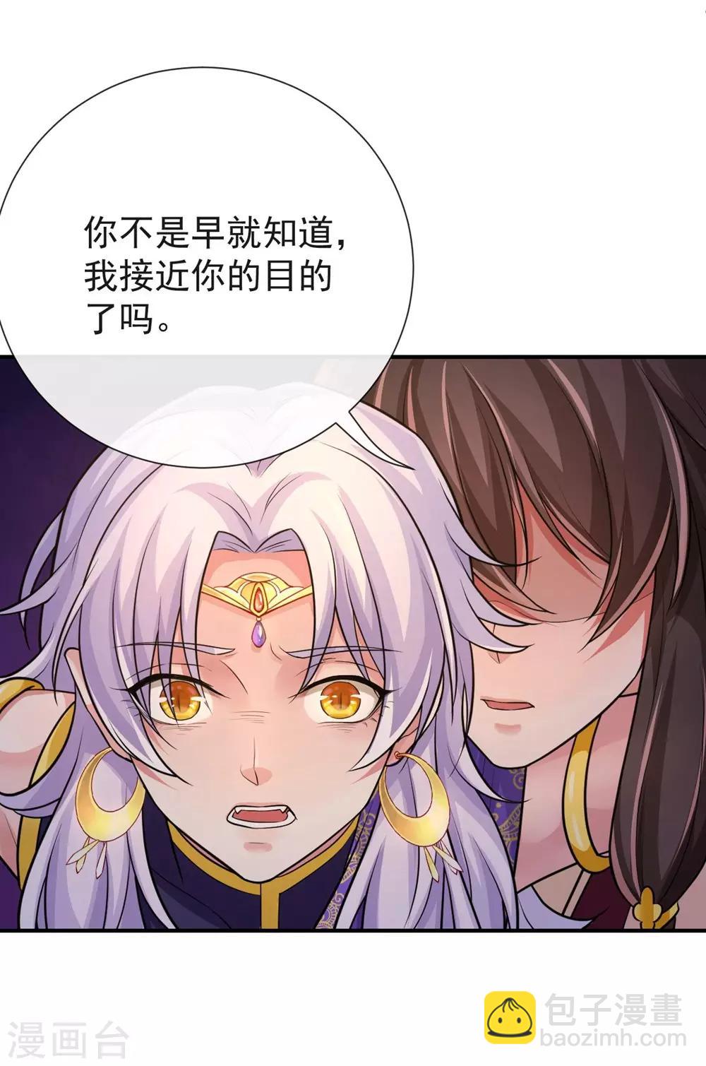 第79话 我只需要那迦-第83话
