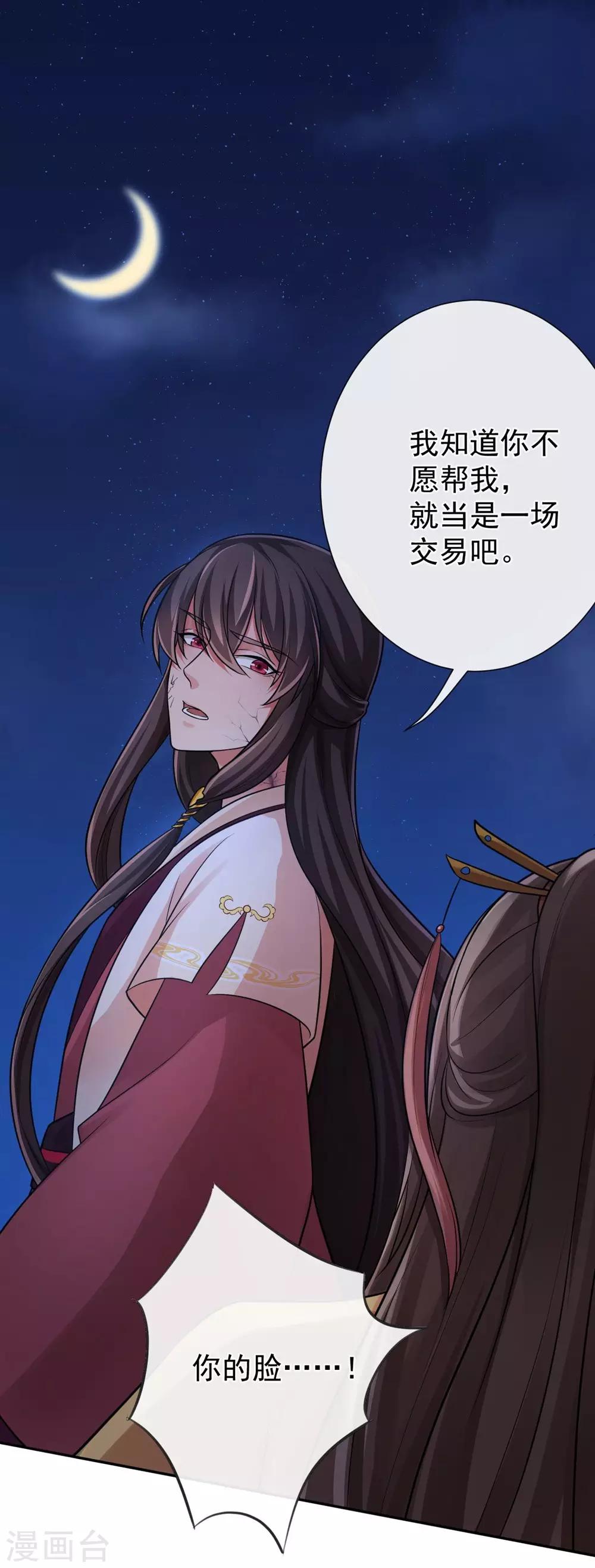 第79话 我只需要那迦-第83话