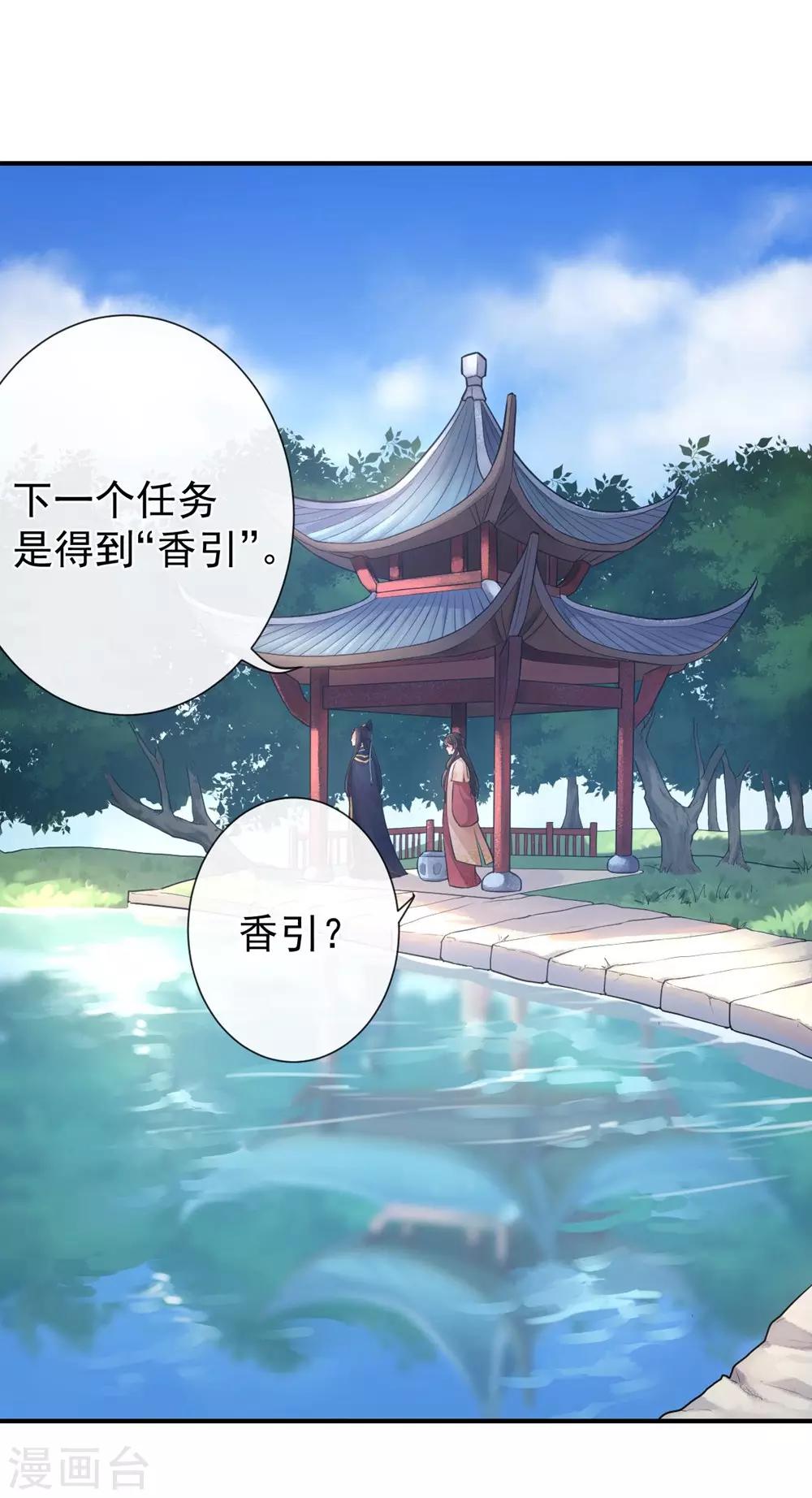 第79话 我只需要那迦-第83话