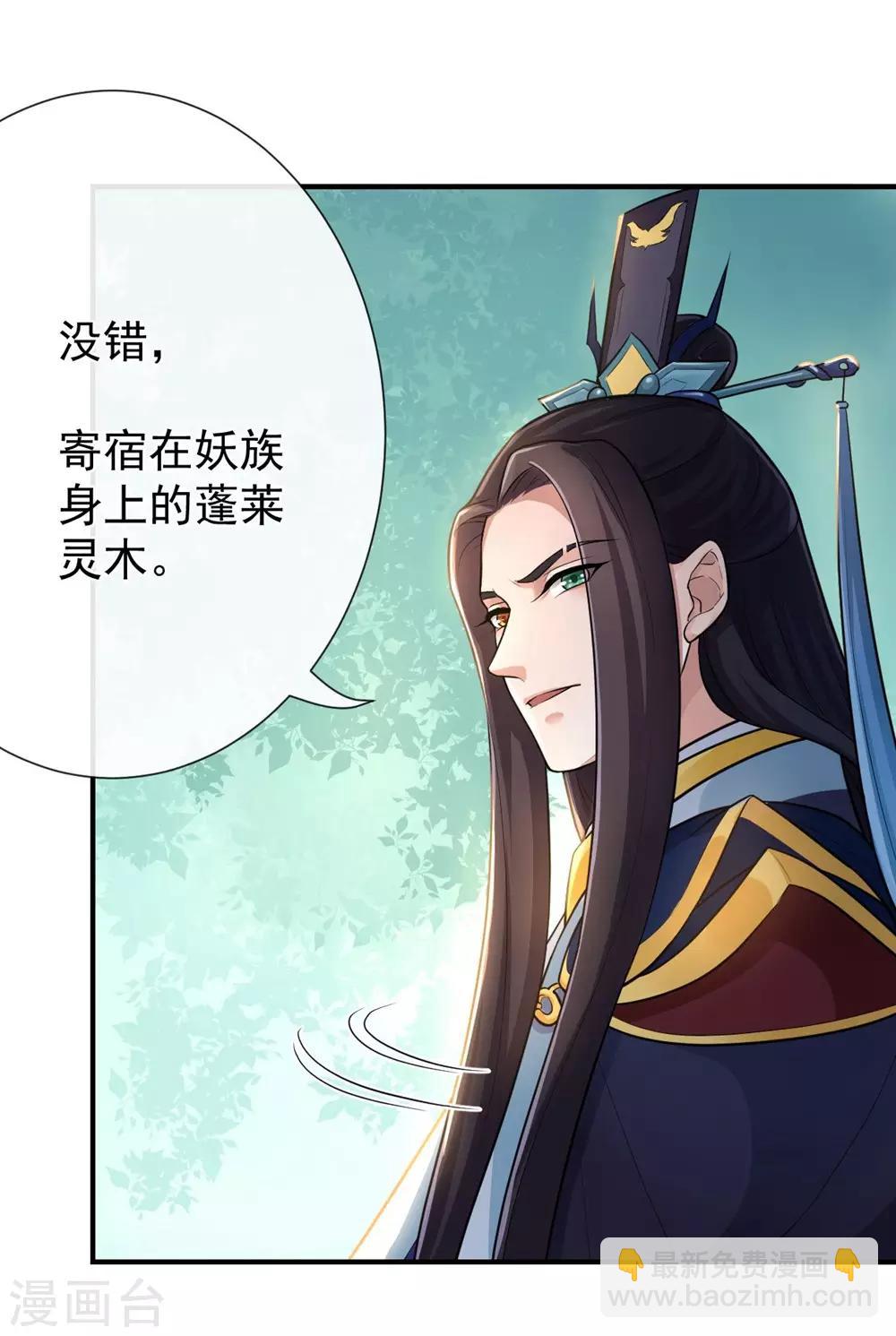 第79话 我只需要那迦-第83话