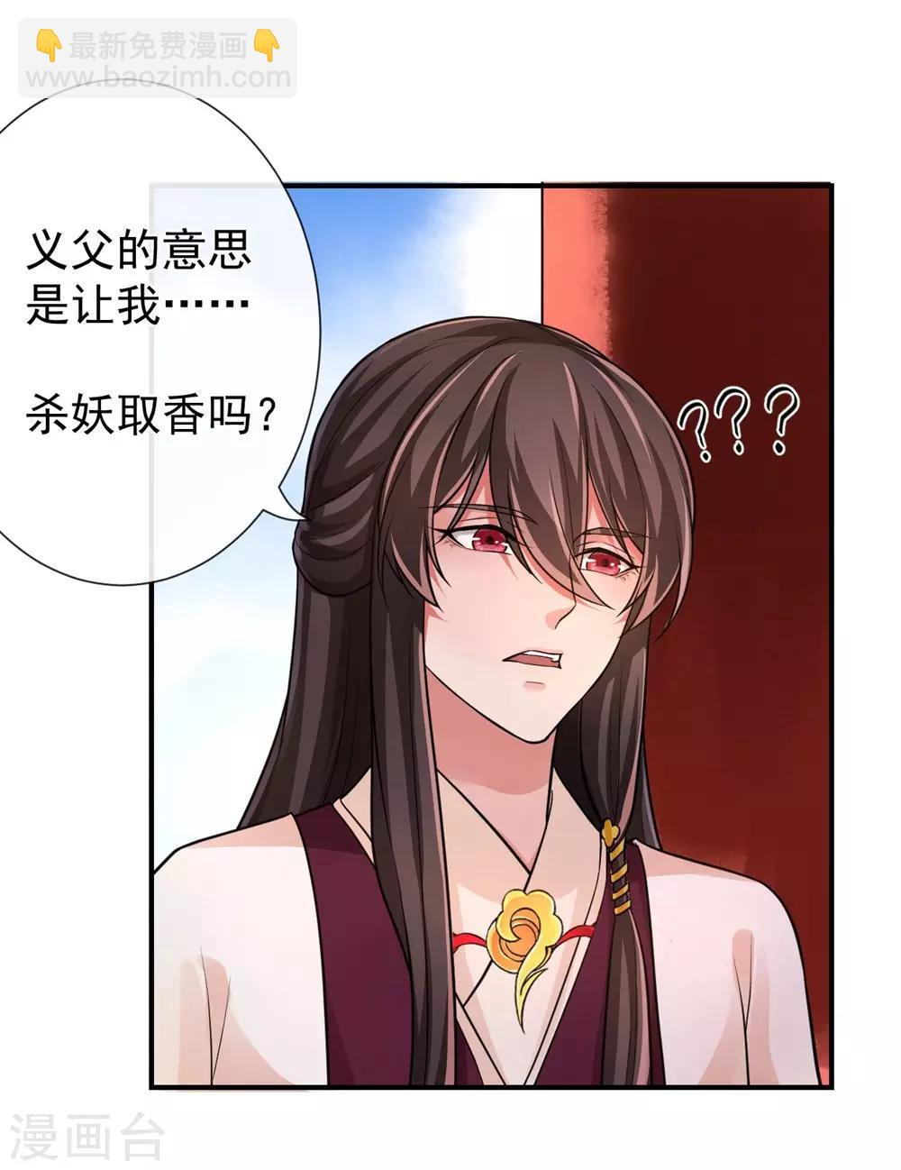 第79话 我只需要那迦-第83话