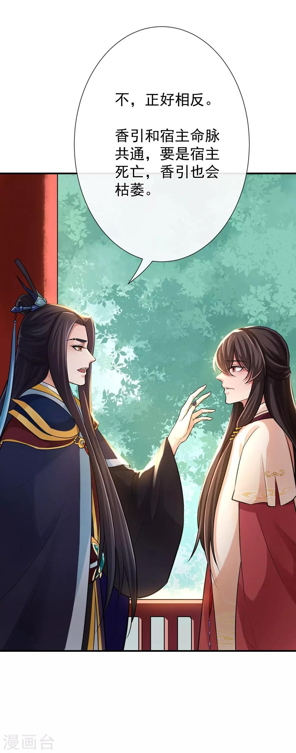 第79话 我只需要那迦-第83话