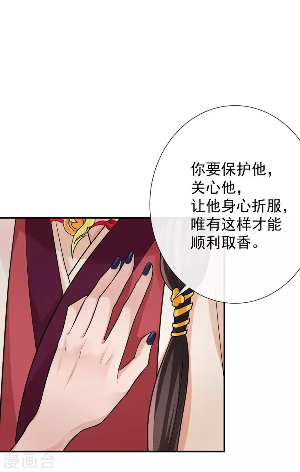 第79话 我只需要那迦-第83话