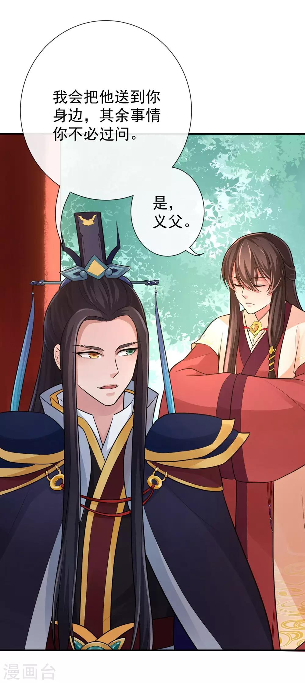 第79话 我只需要那迦-第83话