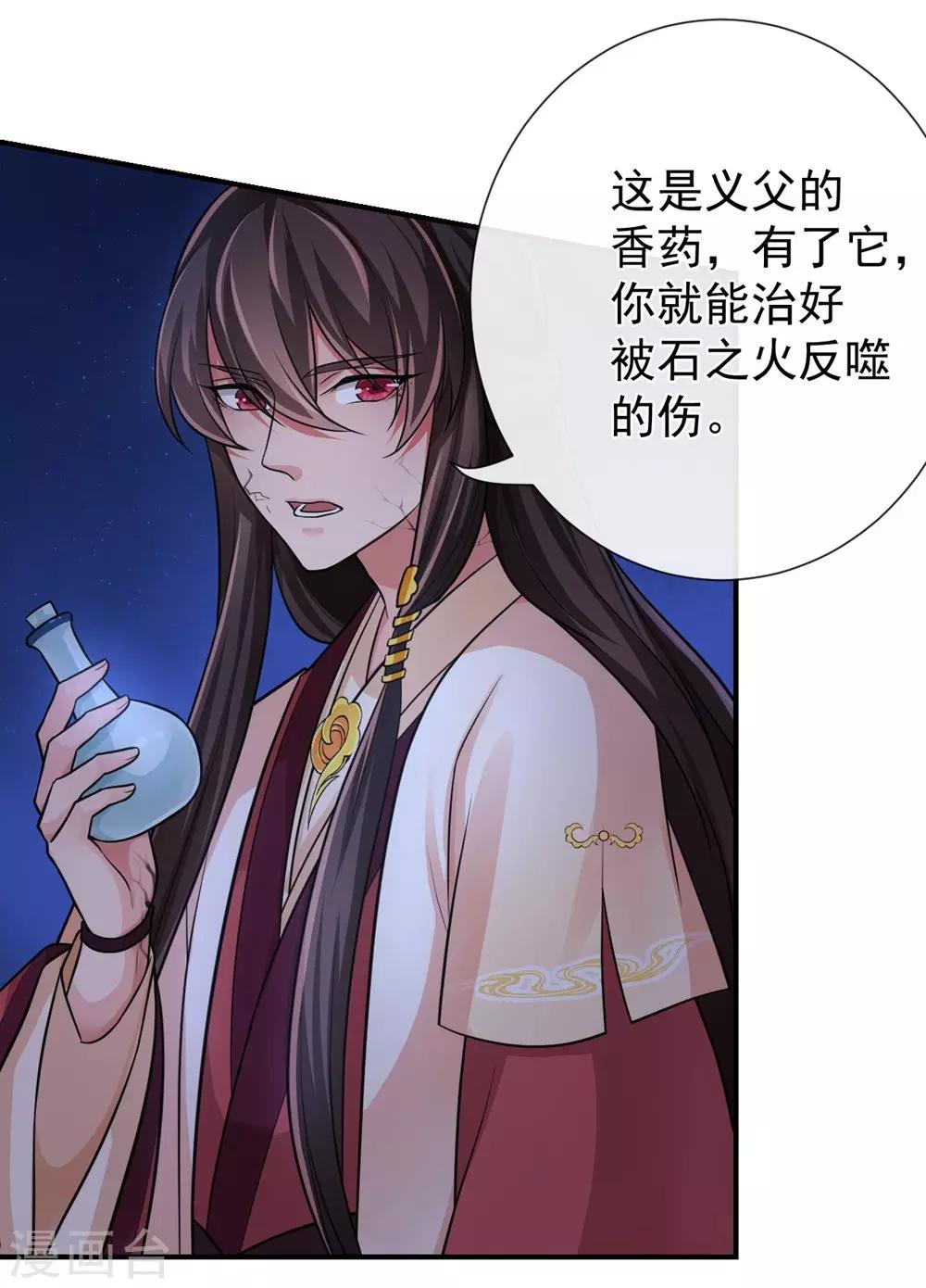 第79话 我只需要那迦-第83话