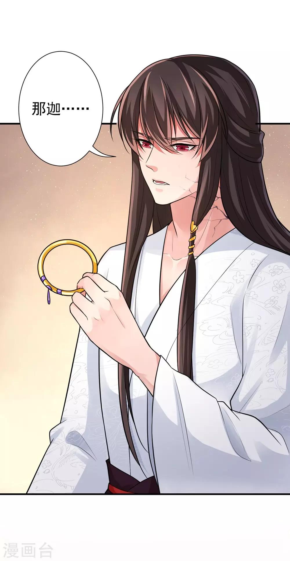 第79话 我只需要那迦-第83话