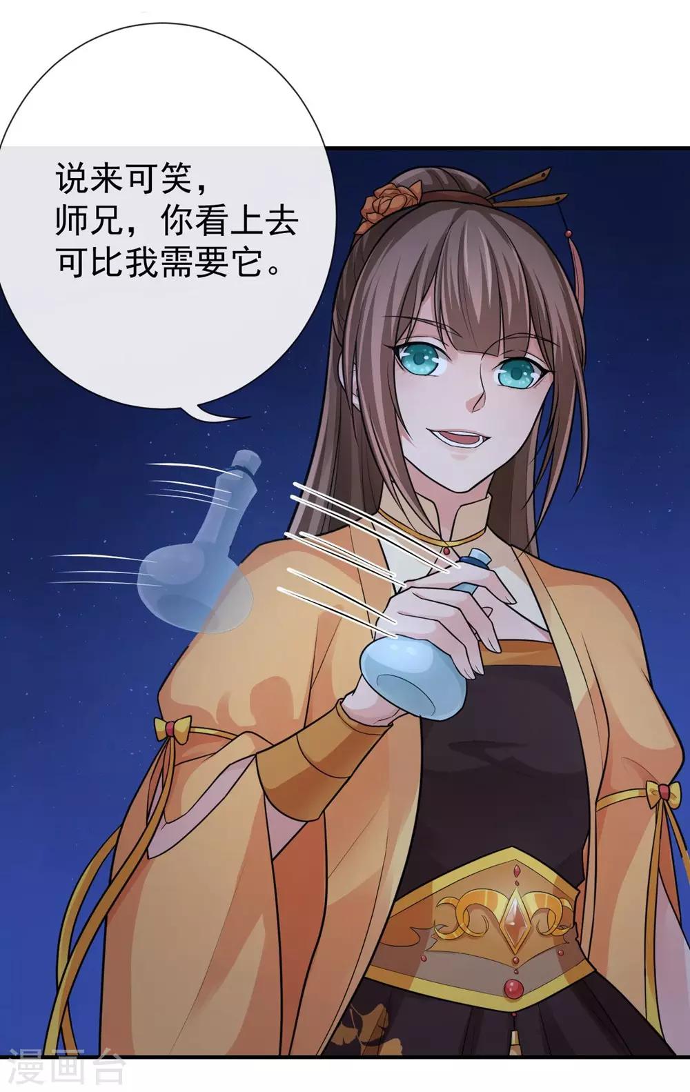 第79话 我只需要那迦-第83话