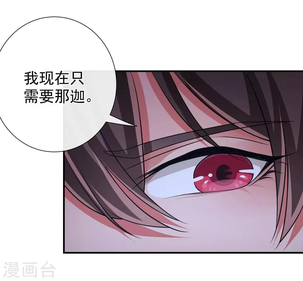 第79话 我只需要那迦-第83话