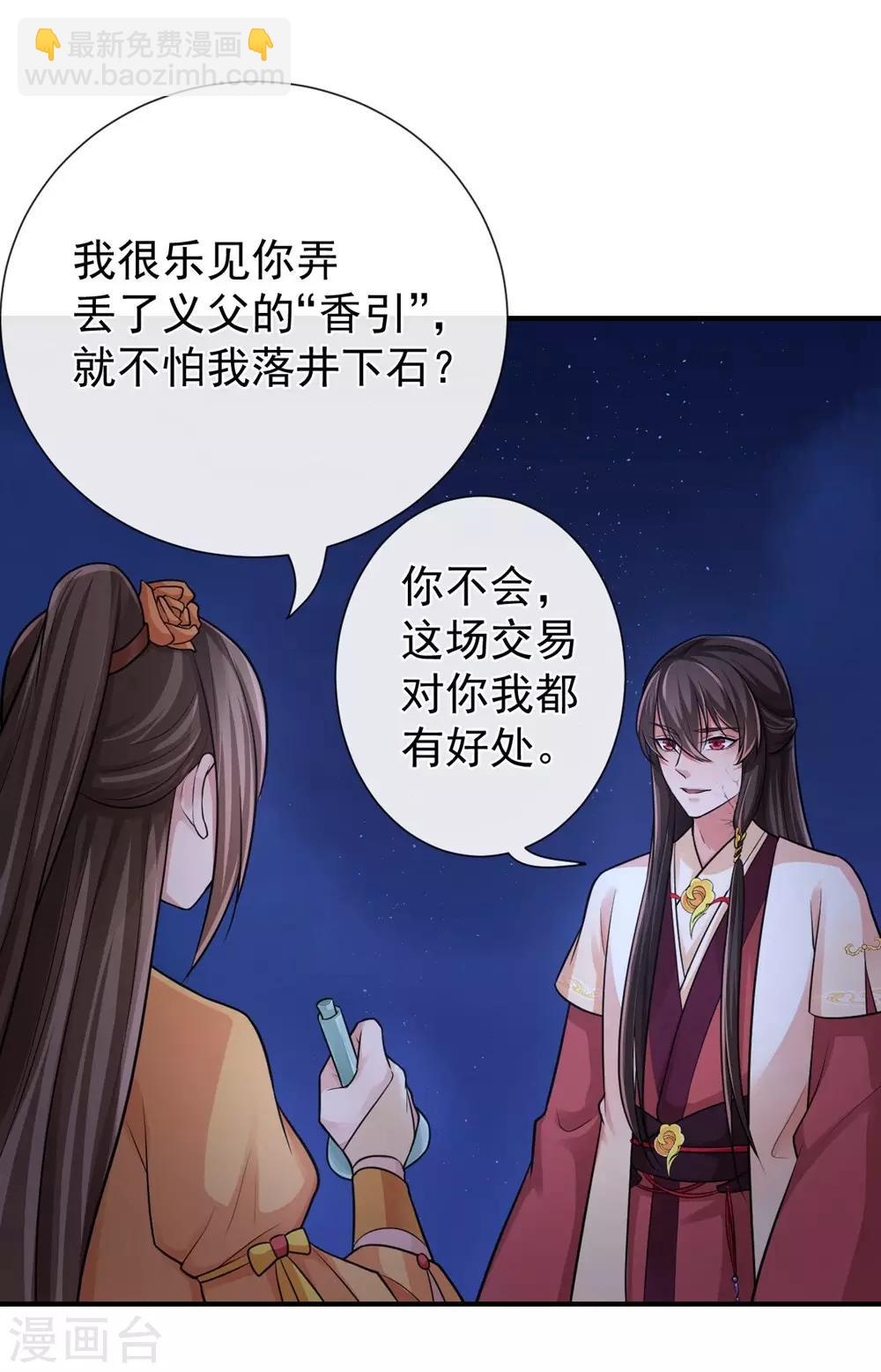 第79话 我只需要那迦-第83话