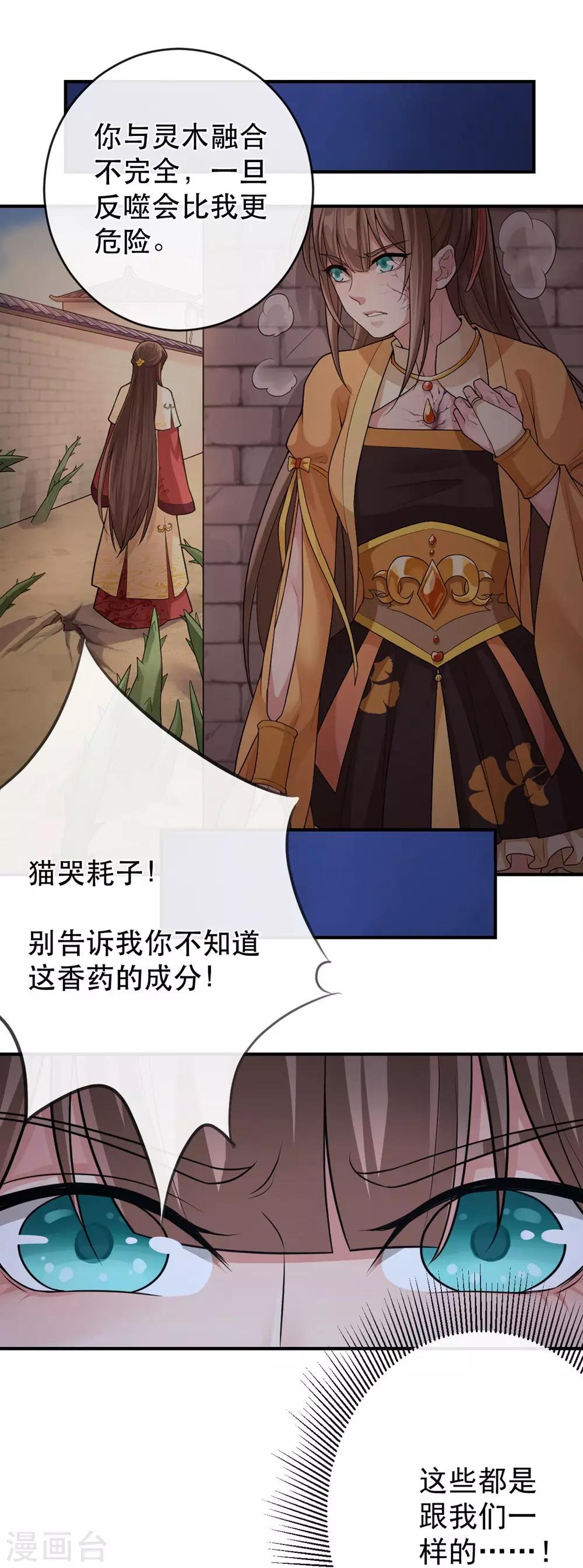 第79话 我只需要那迦-第83话