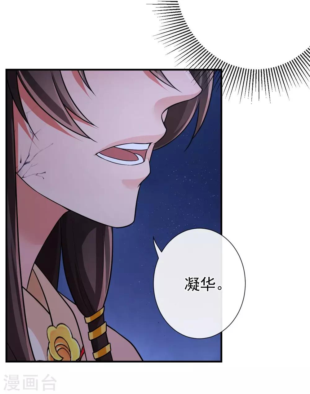 第79话 我只需要那迦-第83话