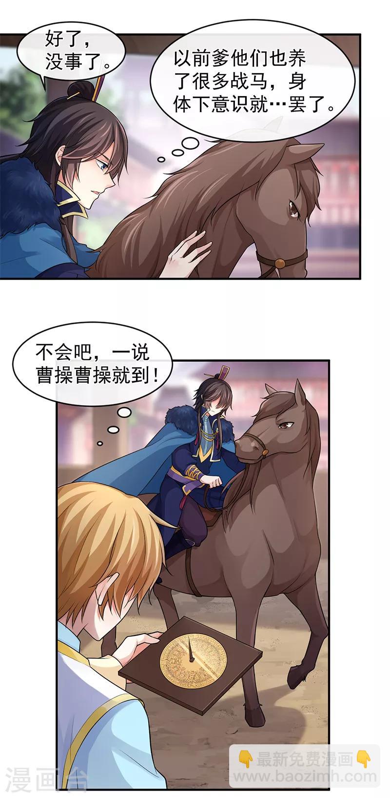 第81话 旧识-第85话