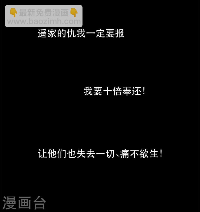 第81话 旧识-第85话
