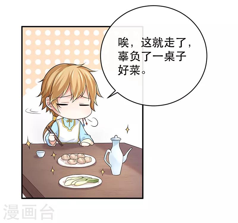 第81话 旧识-第85话