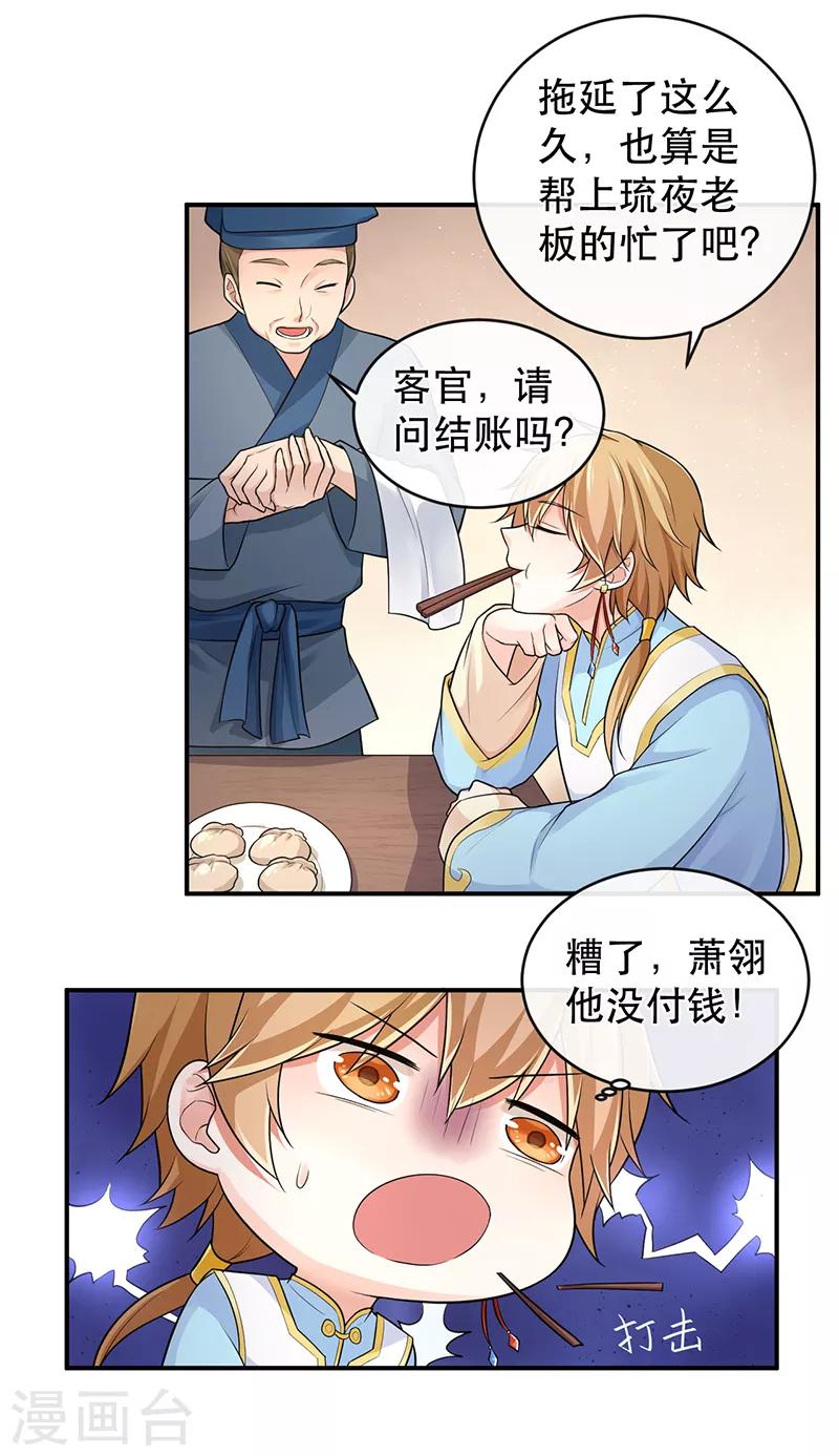第81话 旧识-第85话