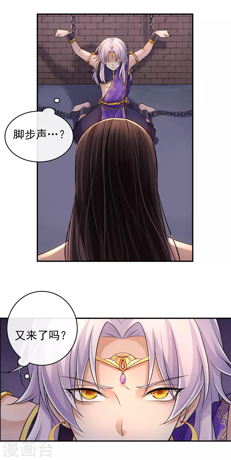 第81话 旧识-第85话