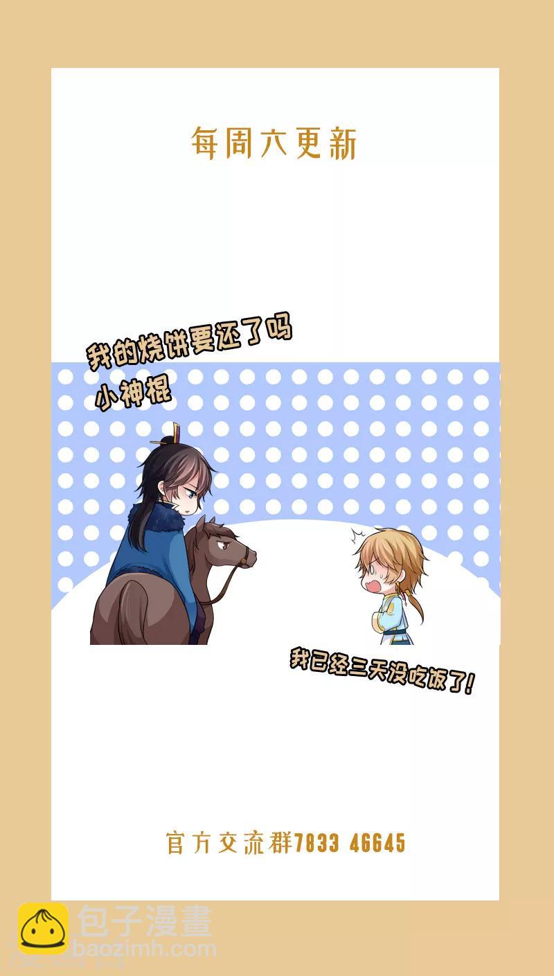 第81话 旧识-第85话
