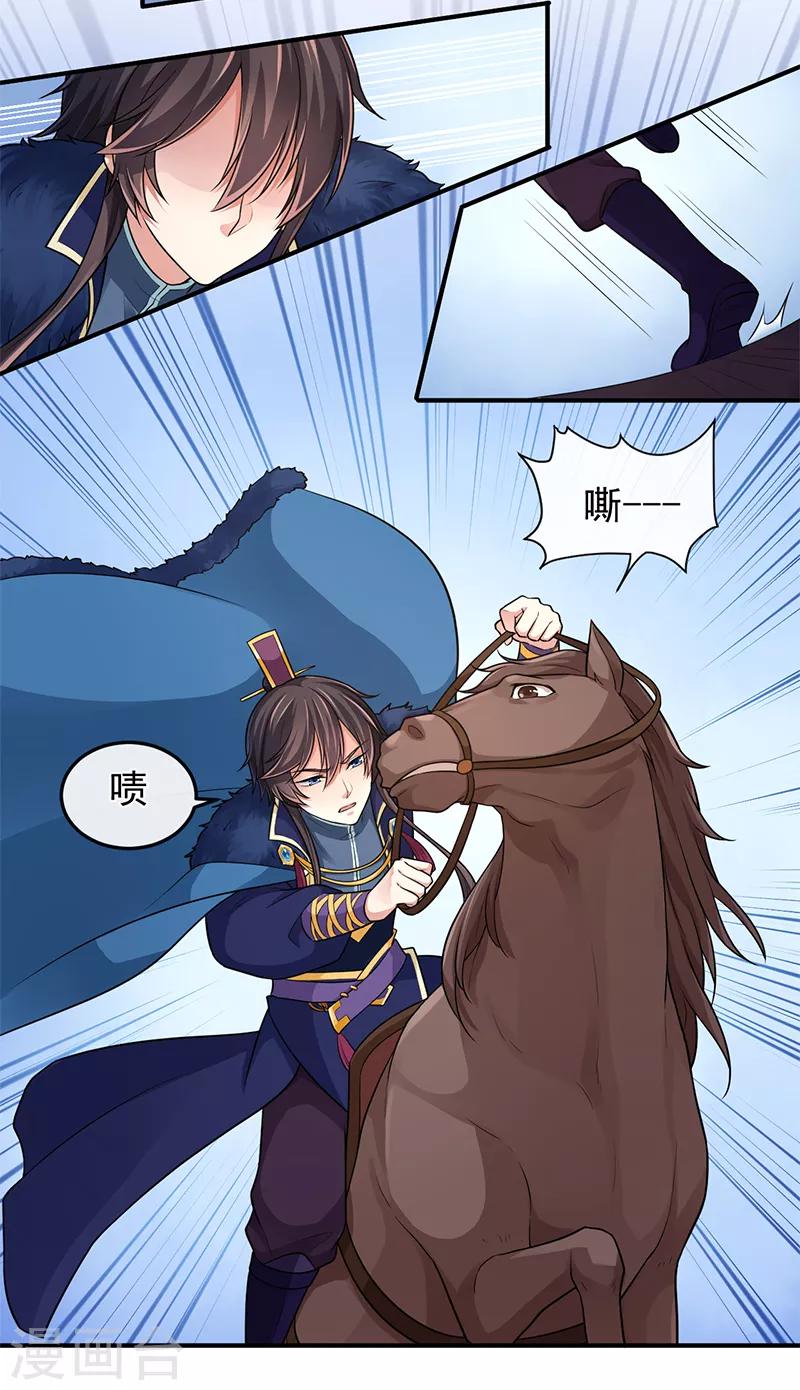 第81话 旧识-第85话