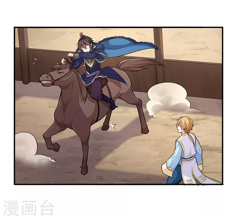 第81话 旧识-第85话