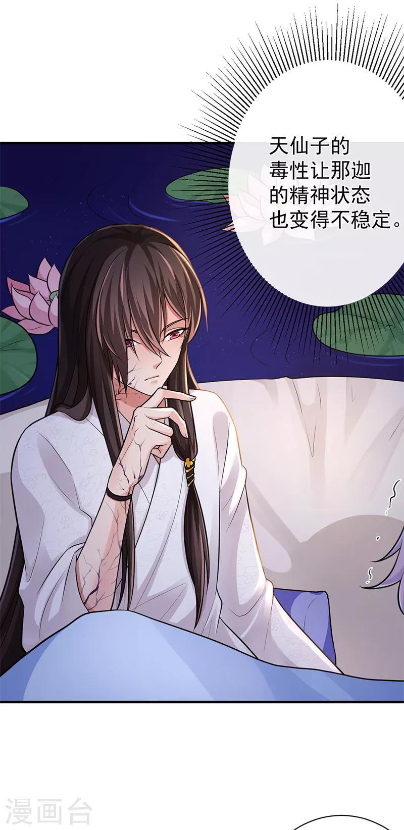 第83话 会没事的-第87话