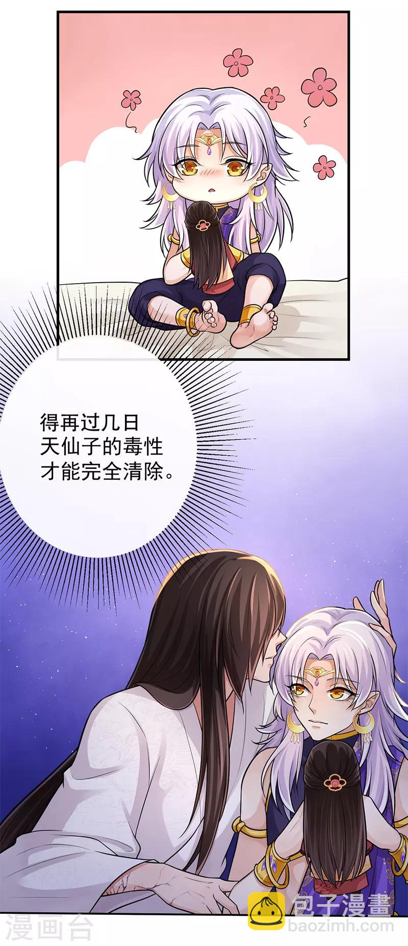 第83话 会没事的-第87话