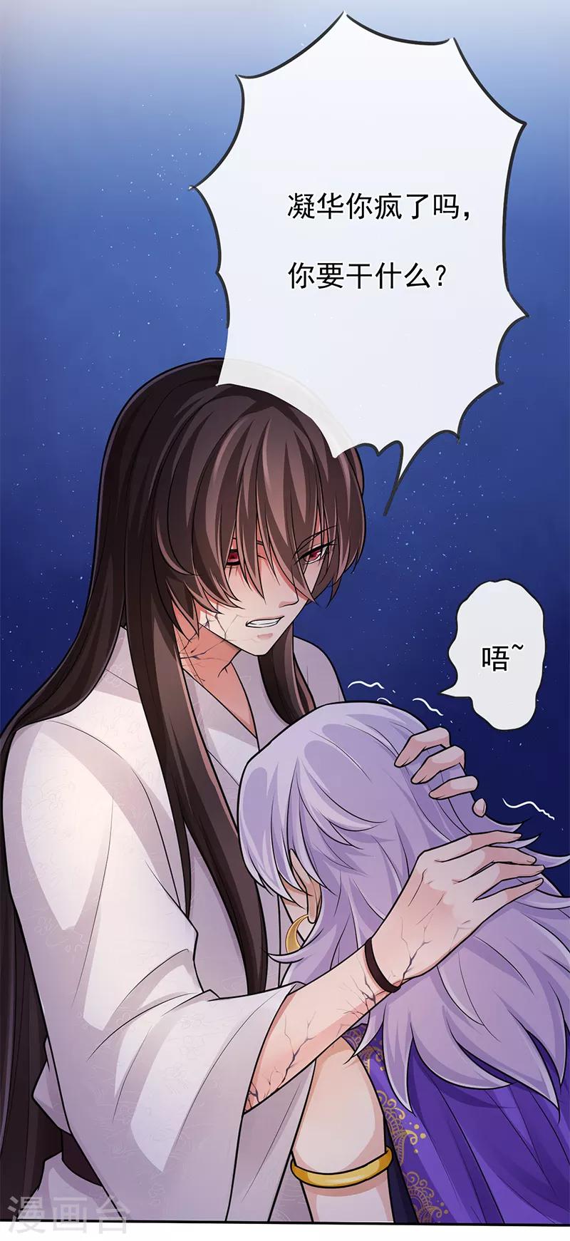 第83话 会没事的-第87话