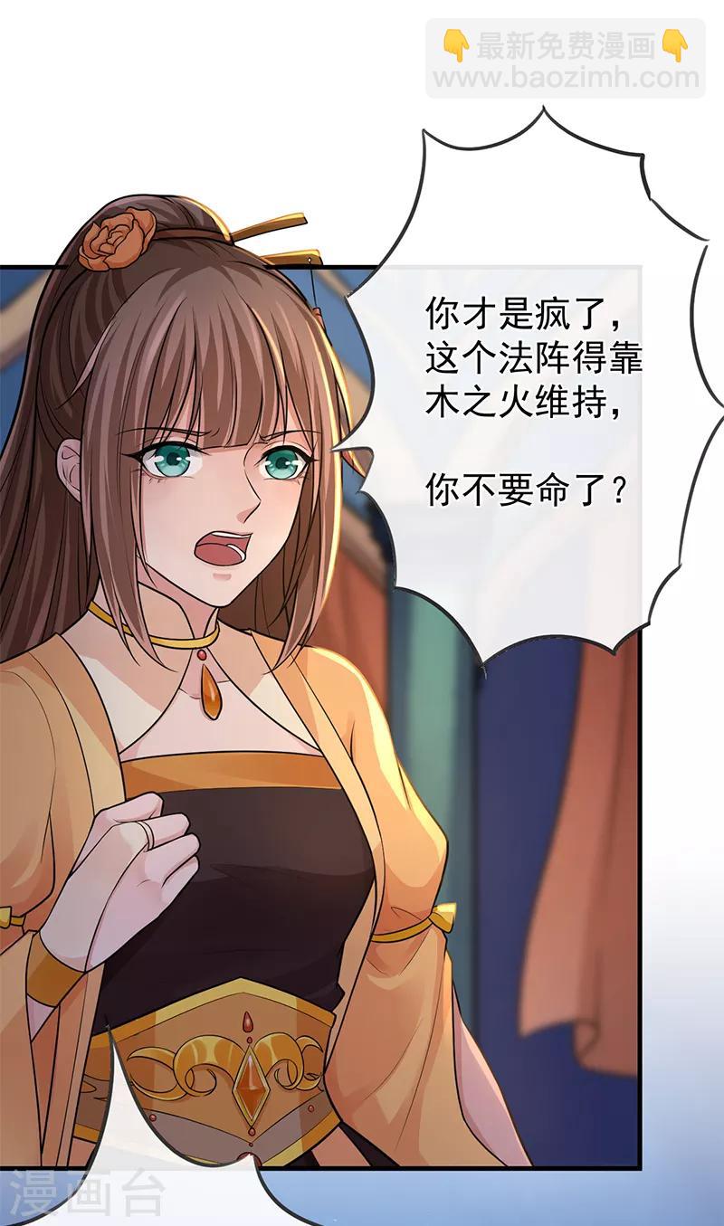 第83话 会没事的-第87话