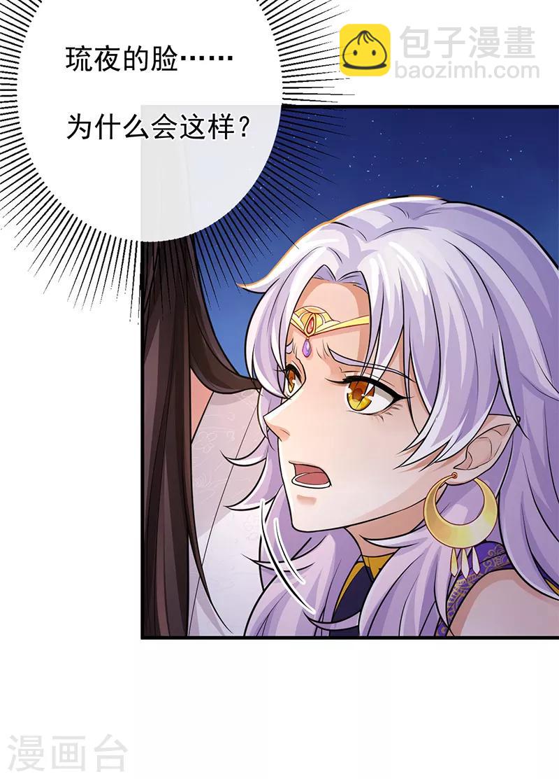 第83话 会没事的-第87话