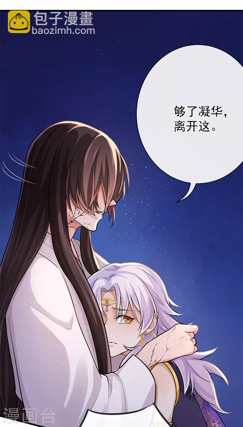 第83话 会没事的-第87话