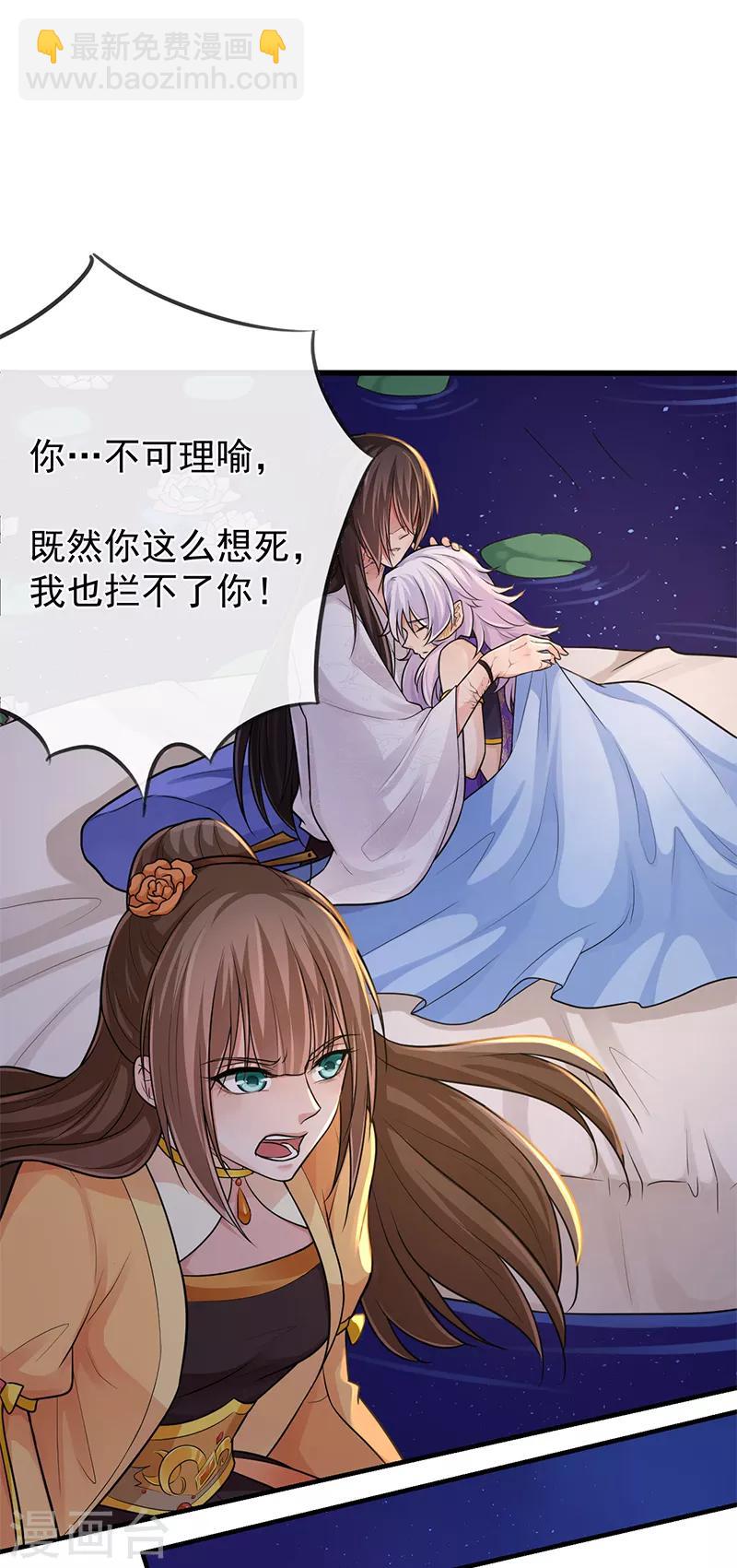 第83话 会没事的-第87话