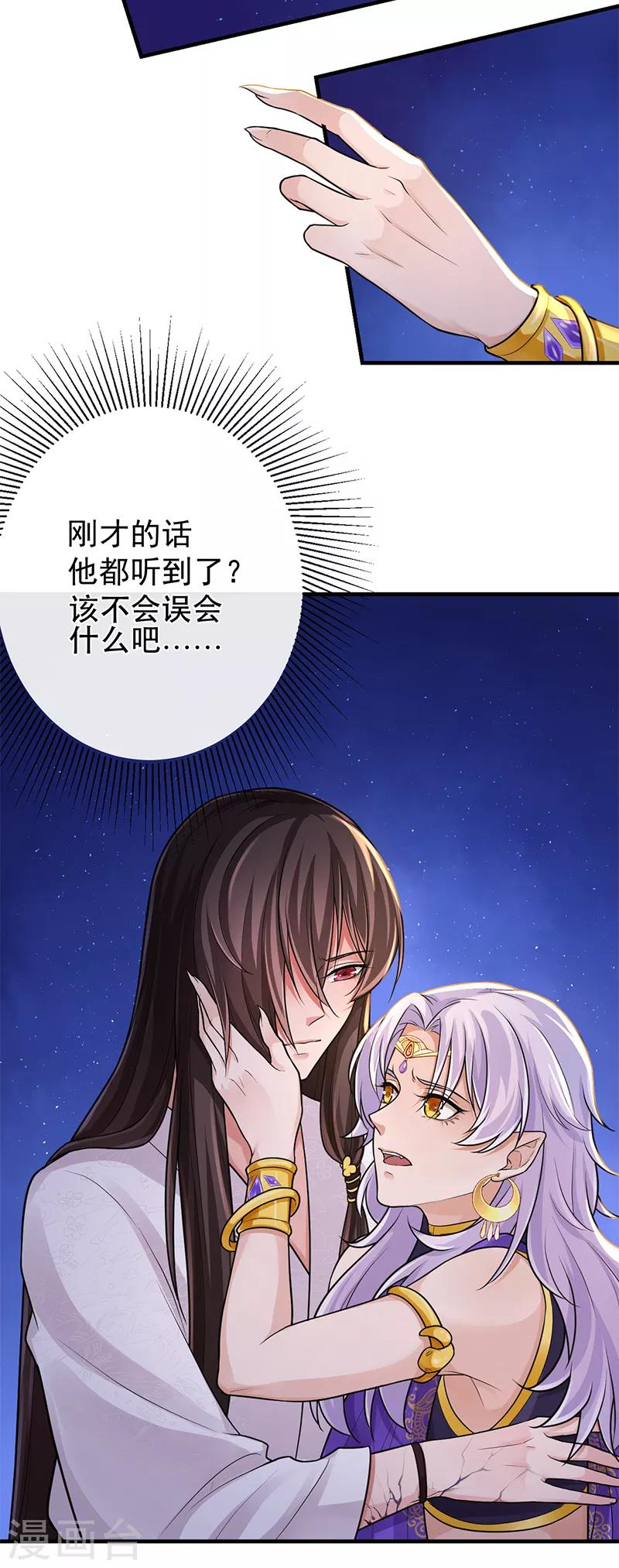 第83话 会没事的-第87话