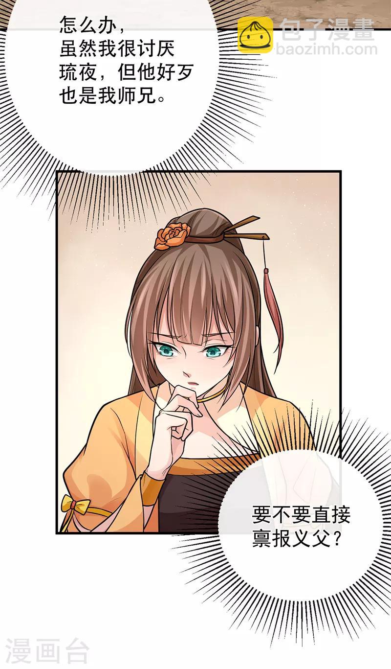 第83话 会没事的-第87话