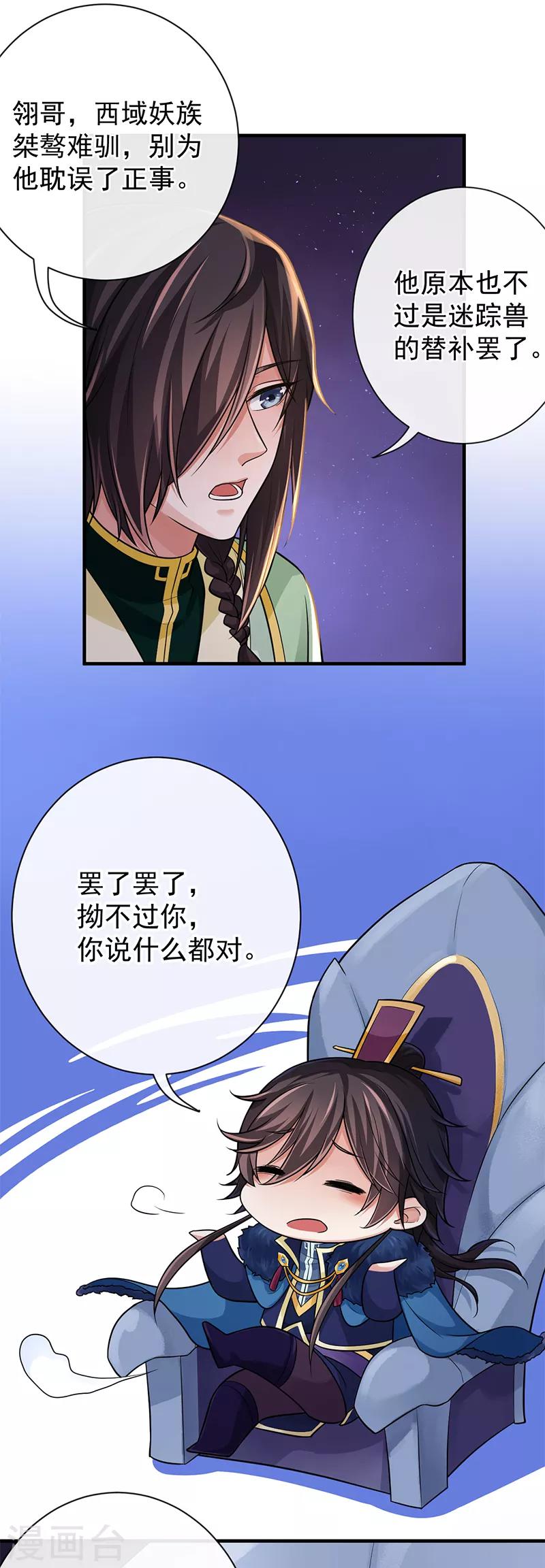 第83话 会没事的-第87话