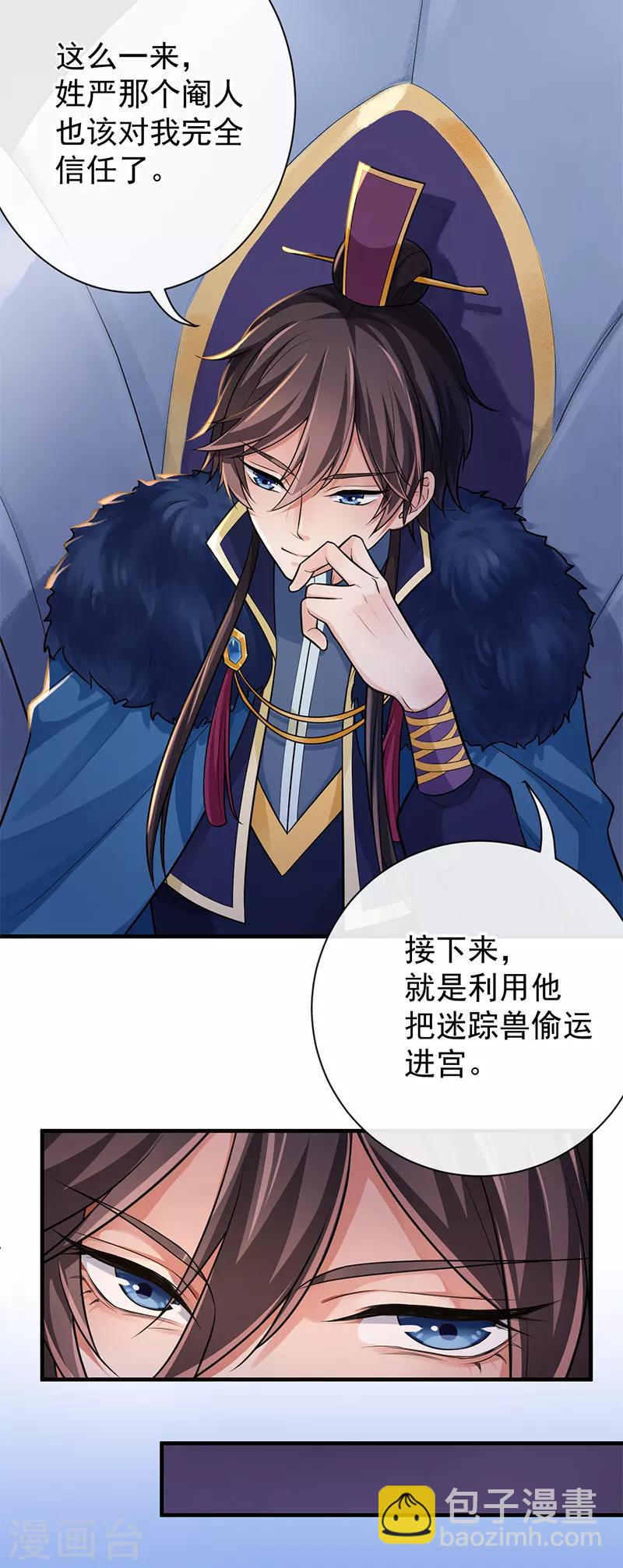 第83话 会没事的-第87话