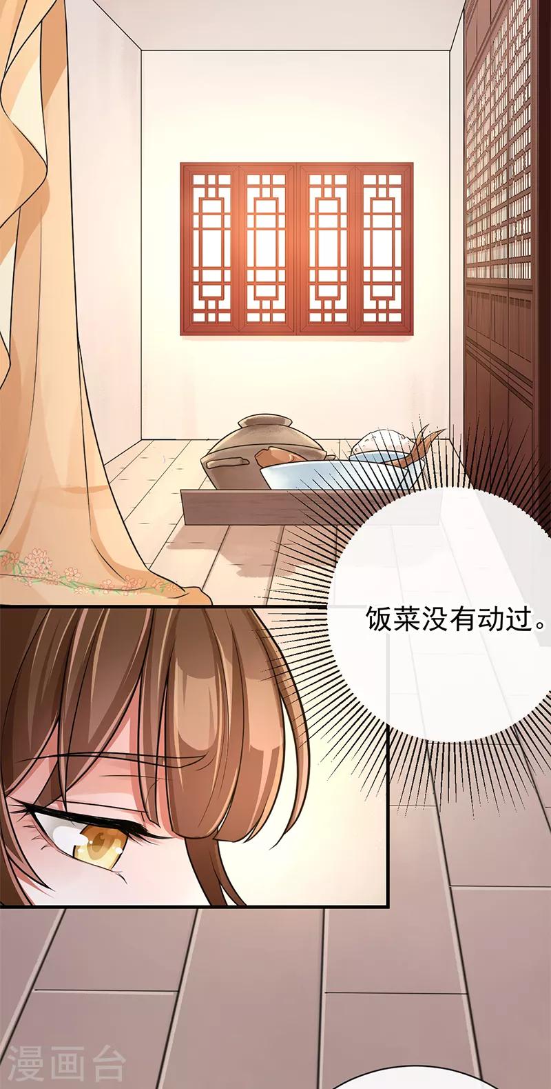 第83话 会没事的-第87话