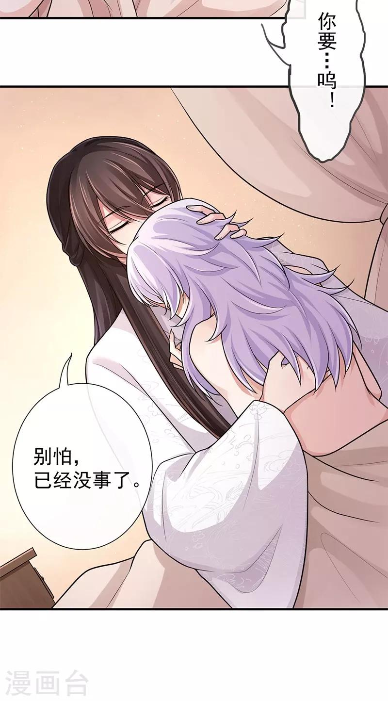 第85话 香引(1/2)-第89话