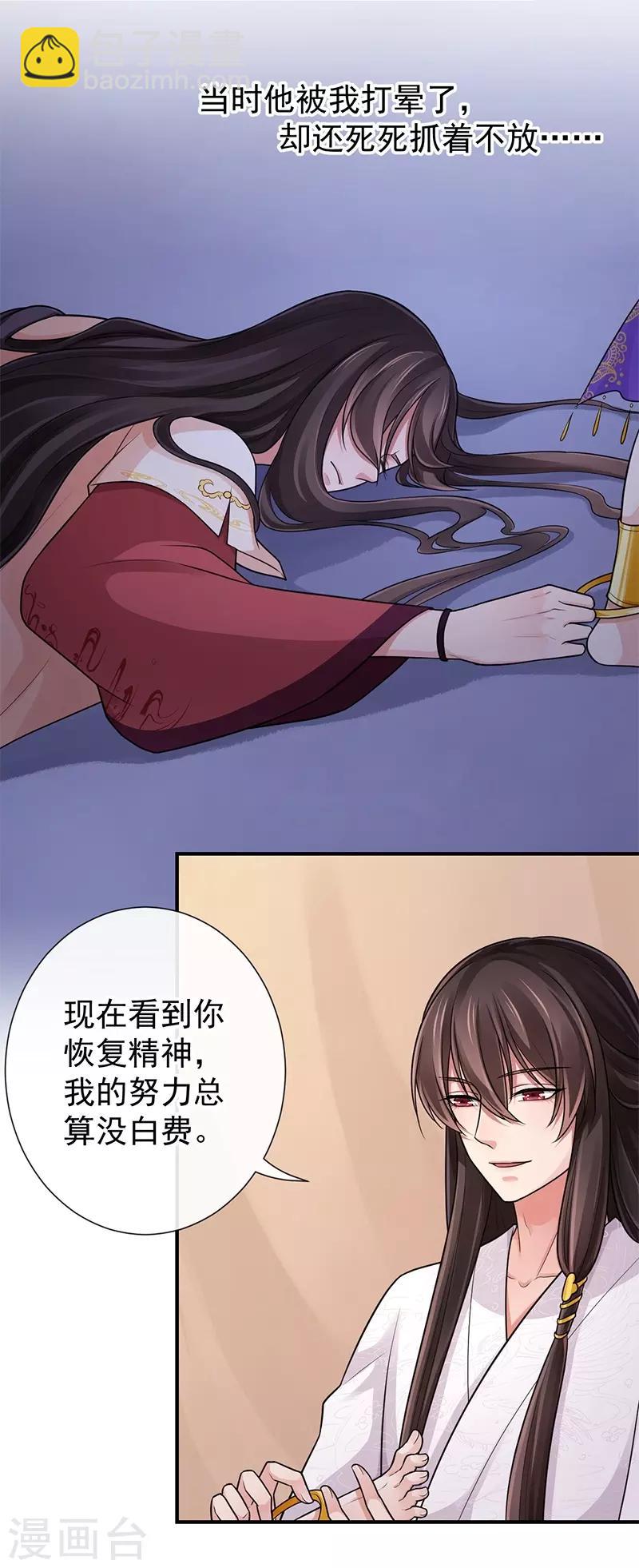 第85话 香引(1/2)-第89话