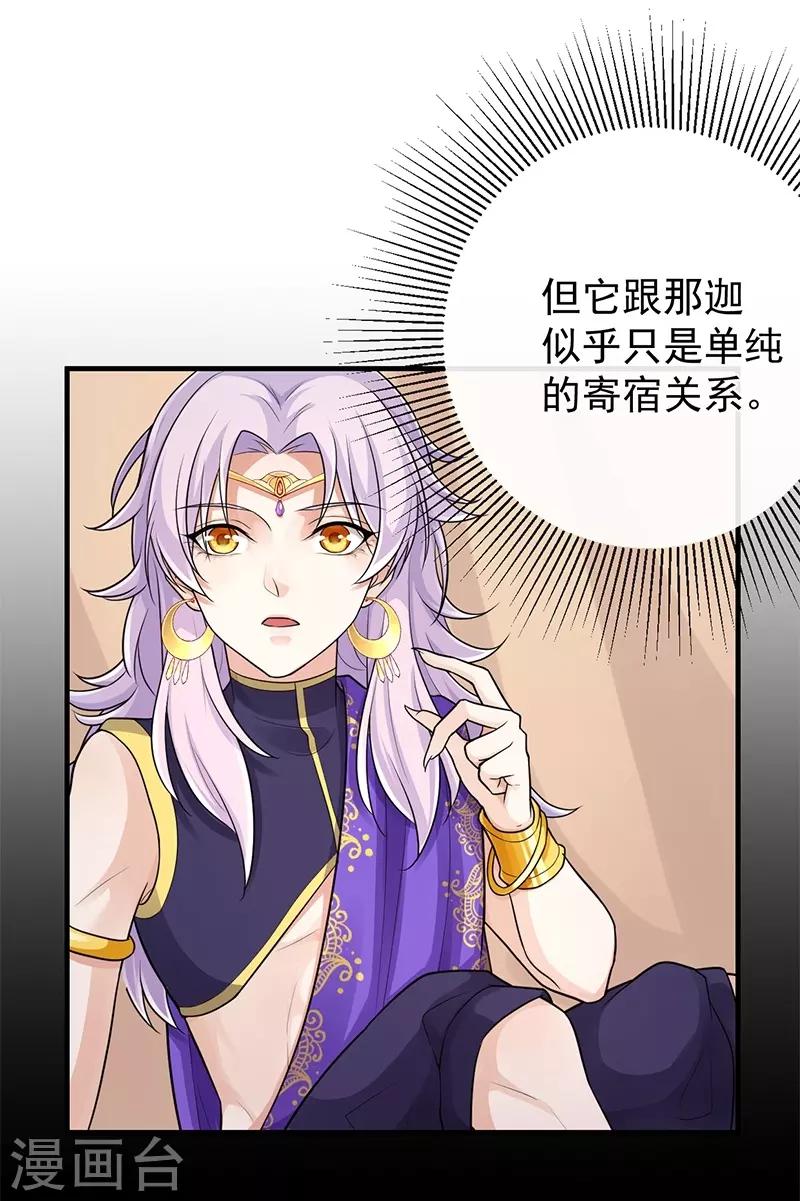第85话 香引(1/2)-第89话