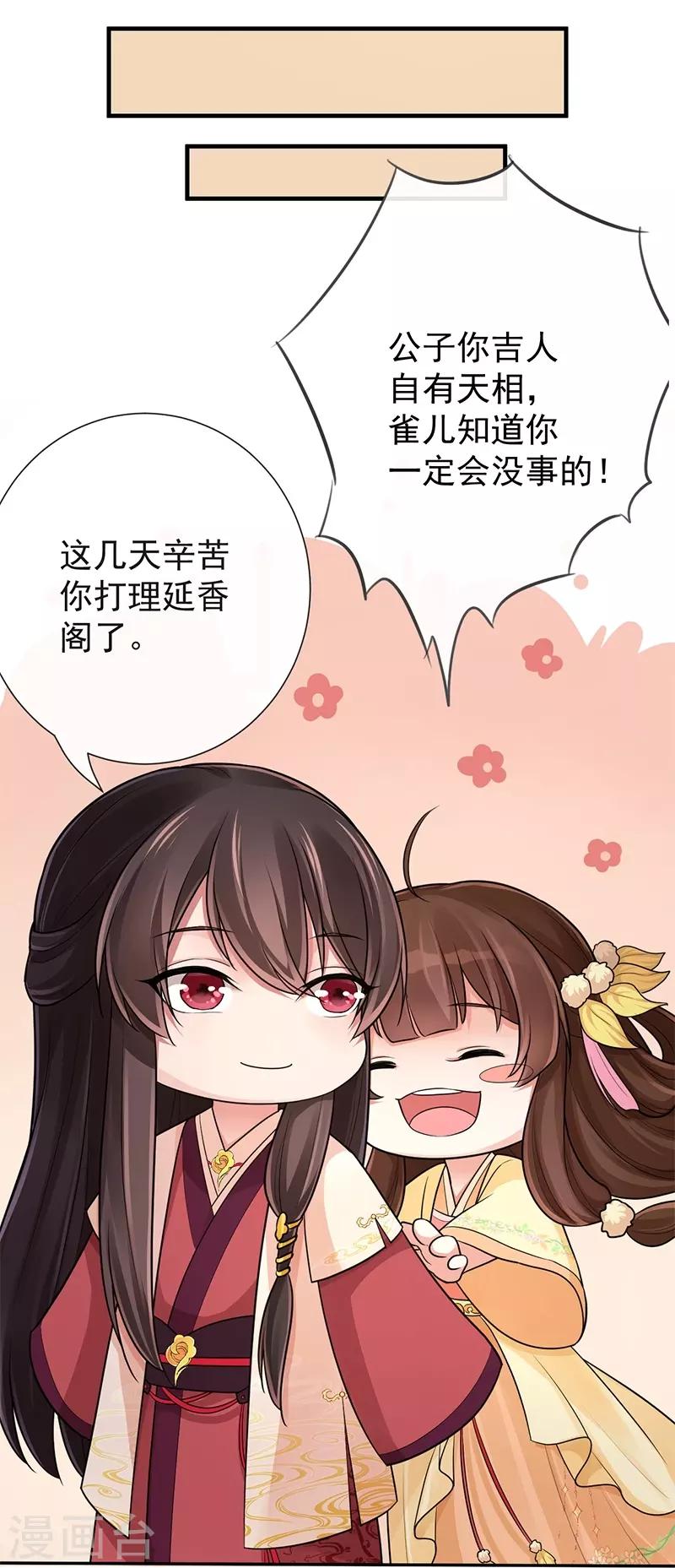 第85话 香引(1/2)-第89话