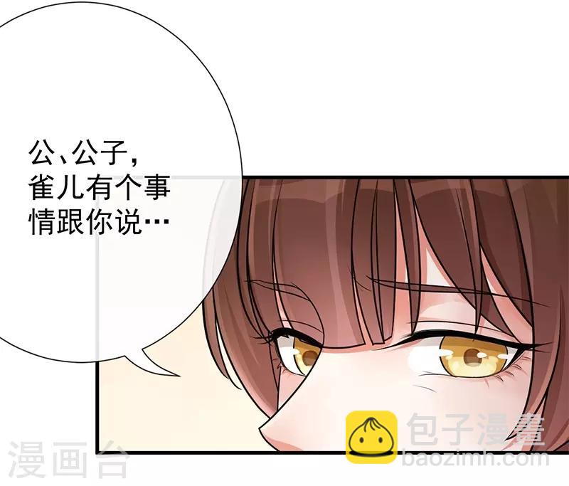 第85话 香引(1/2)-第89话